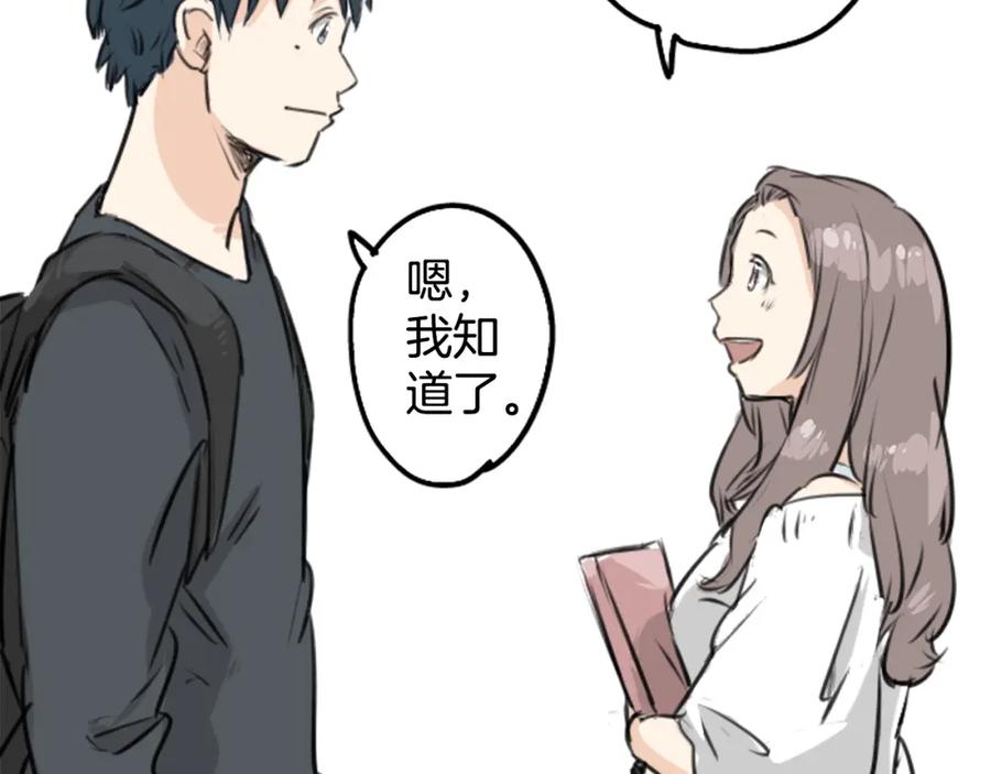 《犬系男子恋爱中》第152话 你就相信他吧 第42页