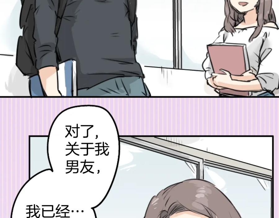 《犬系男子恋爱中》第152话 你就相信他吧 第26页