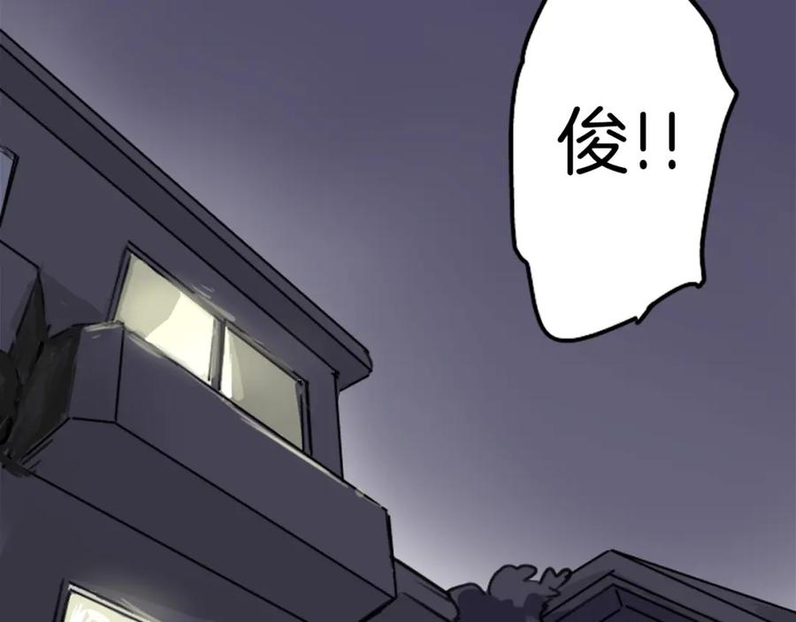 《犬系男子恋爱中》第152话 你就相信他吧 第56页
