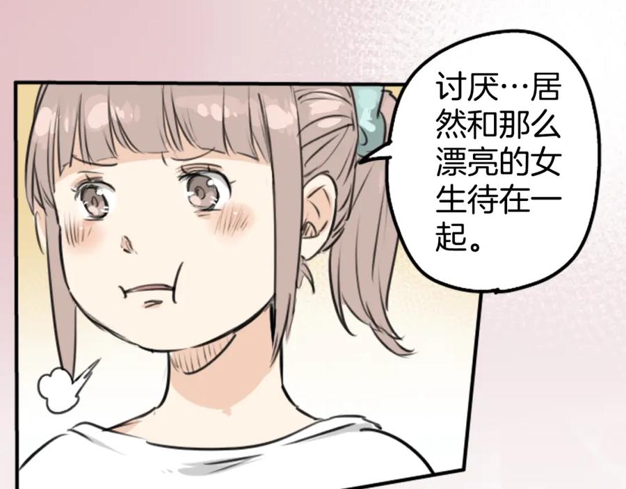 《犬系男子恋爱中》第152话 你就相信他吧 第66页