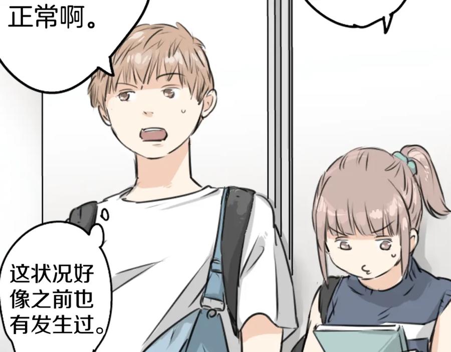 《犬系男子恋爱中》第152话 你就相信他吧 第17页