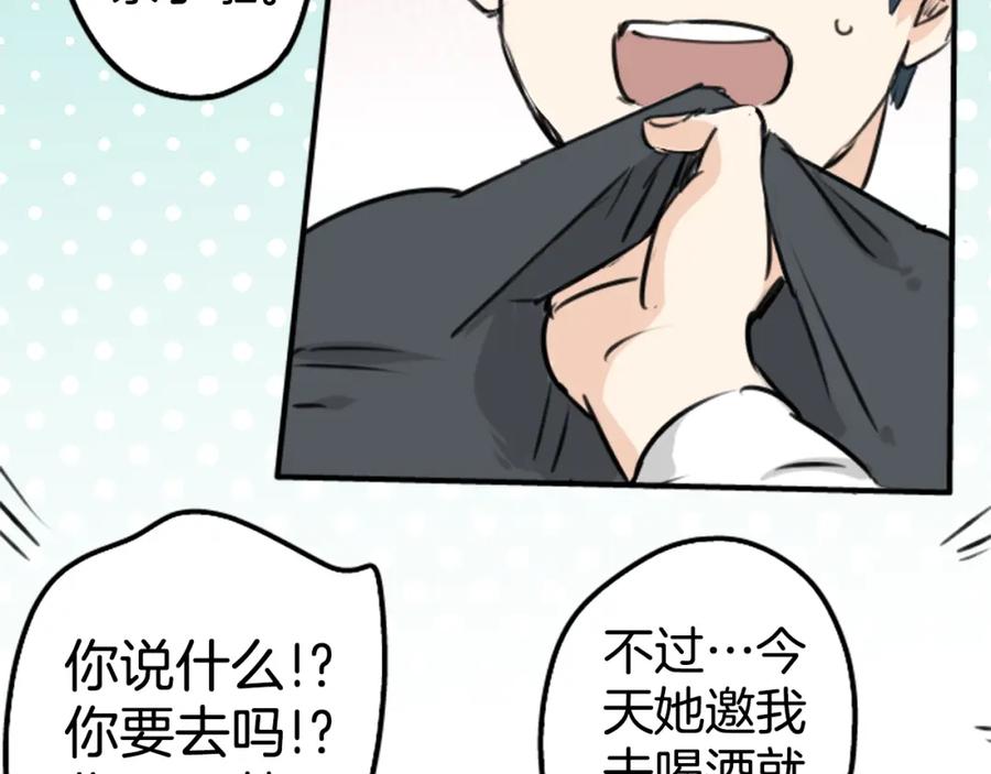 《犬系男子恋爱中》第152话 你就相信他吧 第63页