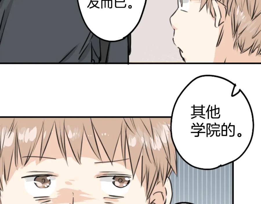《犬系男子恋爱中》第152话 你就相信他吧 第51页