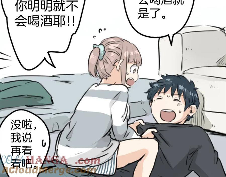 《犬系男子恋爱中》第152话 你就相信他吧 第64页