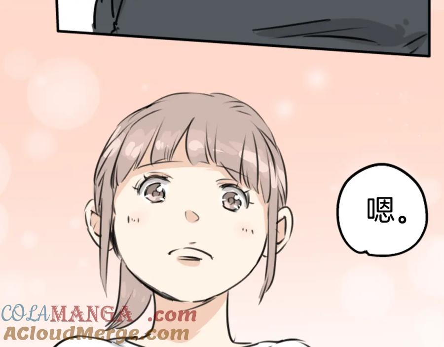 《犬系男子恋爱中》第152话 你就相信他吧 第73页