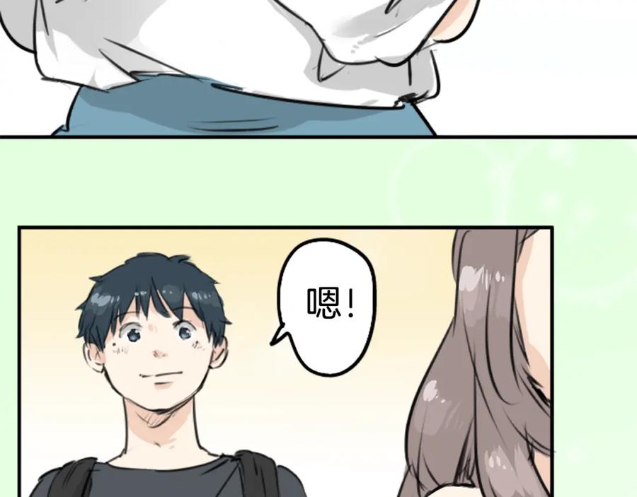 《犬系男子恋爱中》第152话 你就相信他吧 第45页