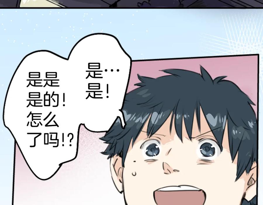 《犬系男子恋爱中》第152话 你就相信他吧 第57页