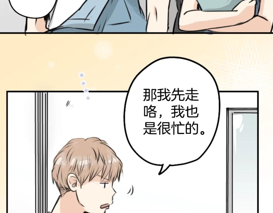 《犬系男子恋爱中》第152话 你就相信他吧 第18页