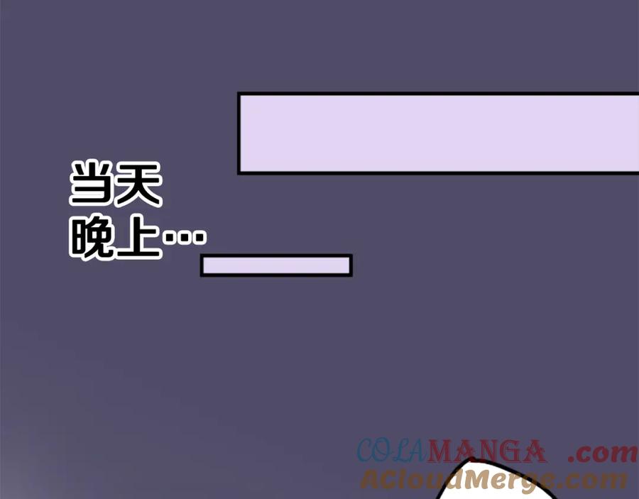 《犬系男子恋爱中》第152话 你就相信他吧 第55页