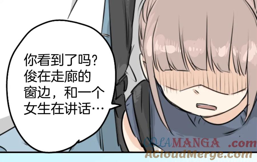 《犬系男子恋爱中》第152话 你就相信他吧 第10页