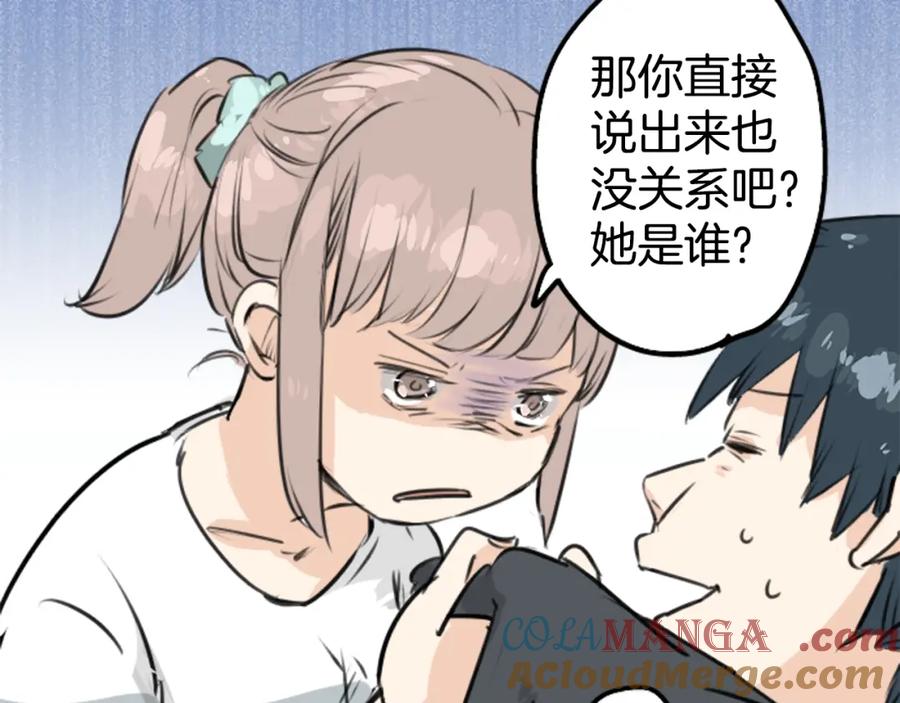 《犬系男子恋爱中》第152话 你就相信他吧 第61页
