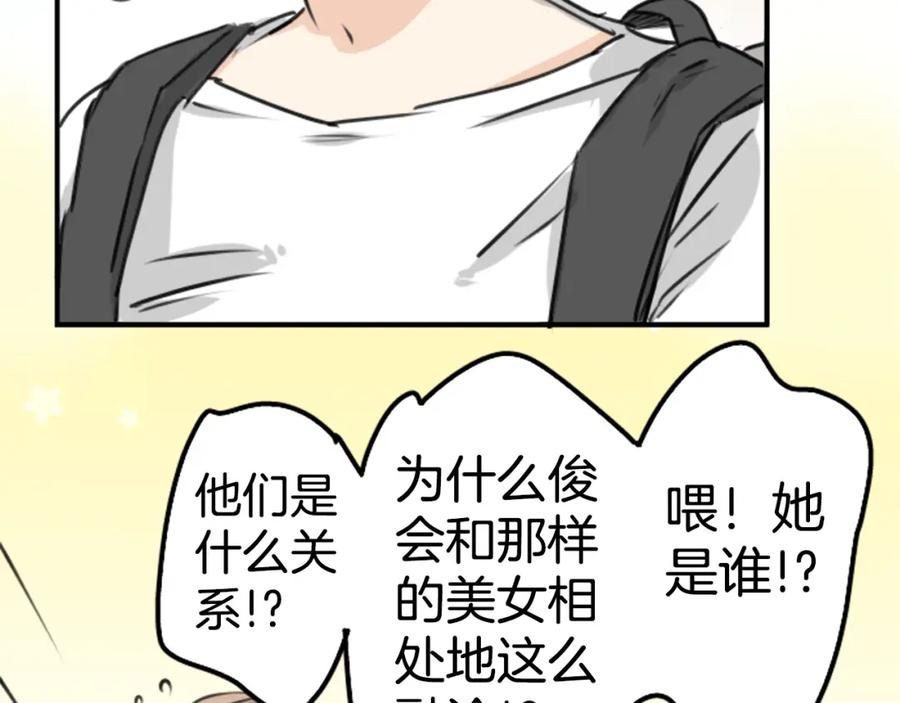 《犬系男子恋爱中》第152话 你就相信他吧 第12页