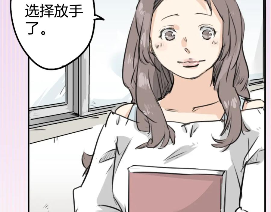 《犬系男子恋爱中》第152话 你就相信他吧 第27页
