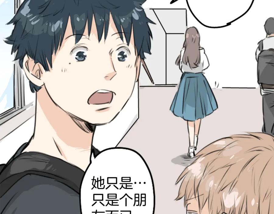 《犬系男子恋爱中》第152话 你就相信他吧 第50页