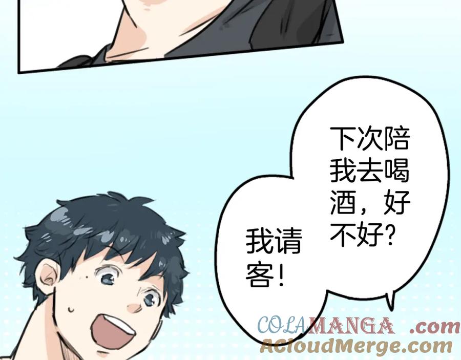 《犬系男子恋爱中》第152话 你就相信他吧 第34页