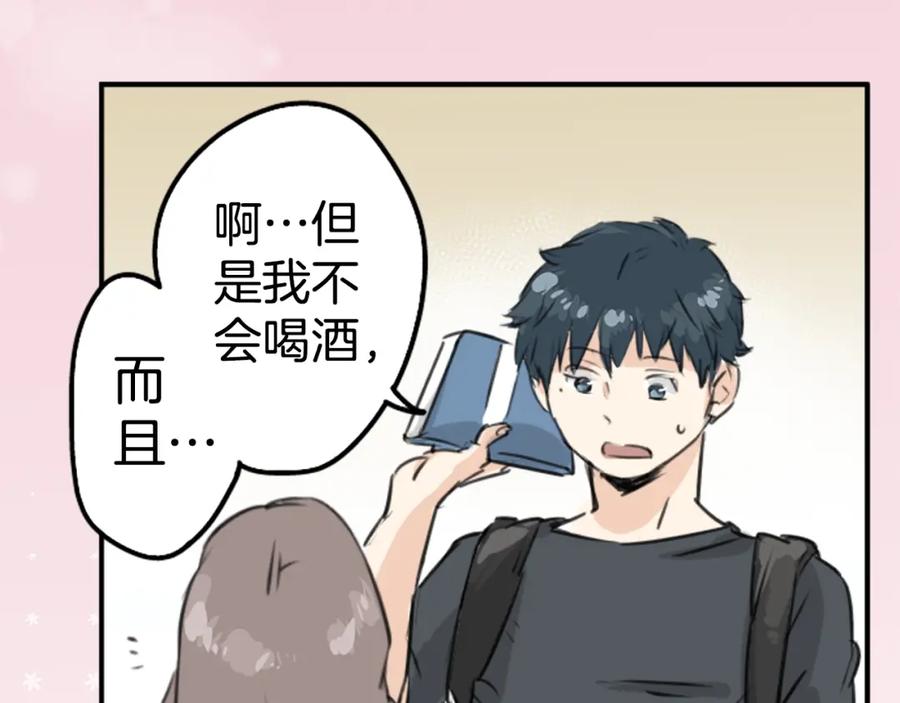 《犬系男子恋爱中》第152话 你就相信他吧 第36页