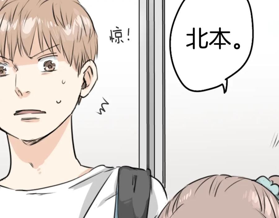《犬系男子恋爱中》第152话 你就相信他吧 第9页