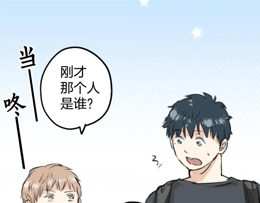 《犬系男子恋爱中》第152话 你就相信他吧 第48页