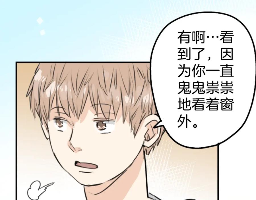 《犬系男子恋爱中》第152话 你就相信他吧 第11页