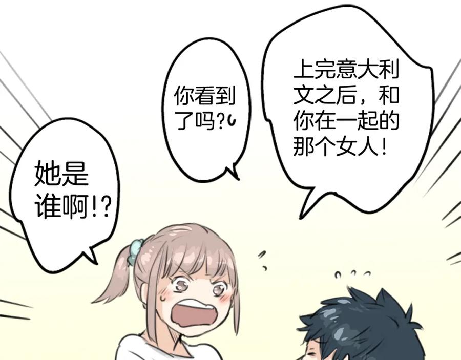 《犬系男子恋爱中》第152话 你就相信他吧 第59页