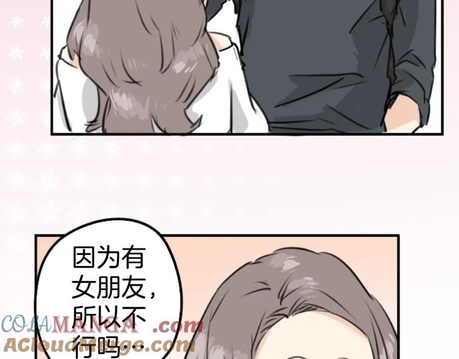 《犬系男子恋爱中》第152话 你就相信他吧 第37页