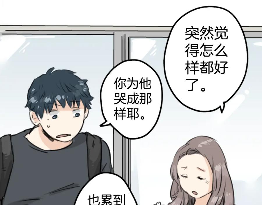 《犬系男子恋爱中》第152话 你就相信他吧 第30页