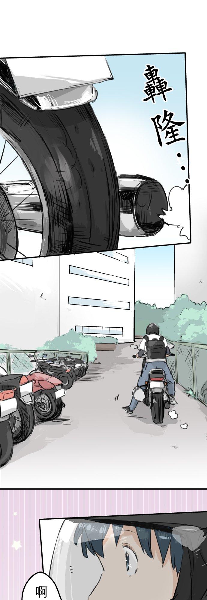 《犬系男子恋爱中》第153话 伤痕 第6页