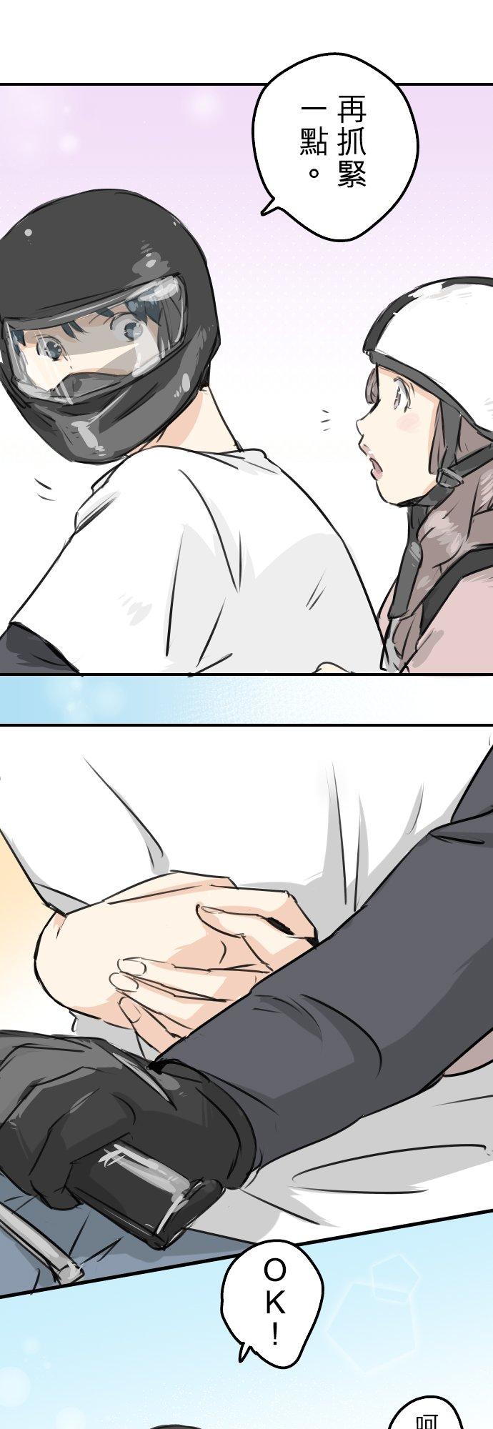 《犬系男子恋爱中》第153话 伤痕 第16页