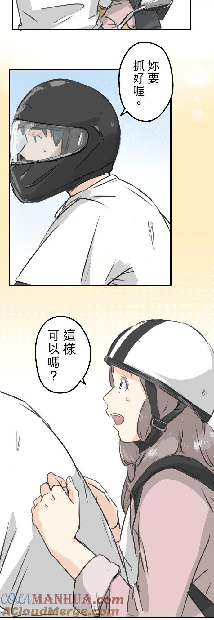 《犬系男子恋爱中》第153话 伤痕 第15页