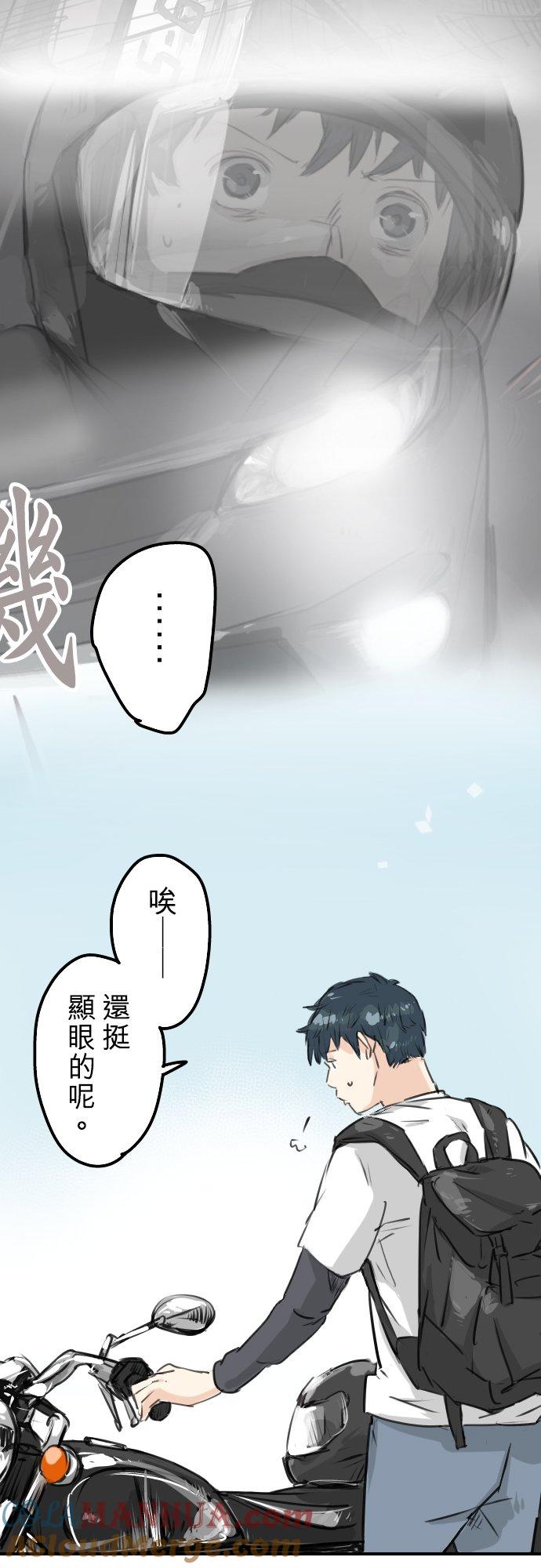 《犬系男子恋爱中》第153话 伤痕 第5页