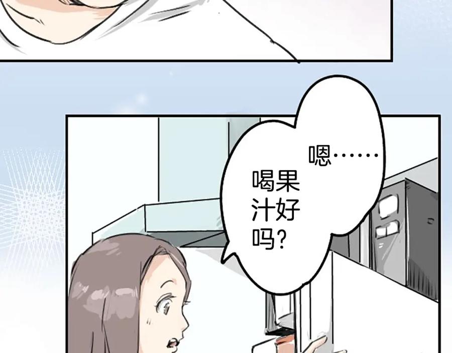 《犬系男子恋爱中》第154话 大姐姐的诱惑 第41页