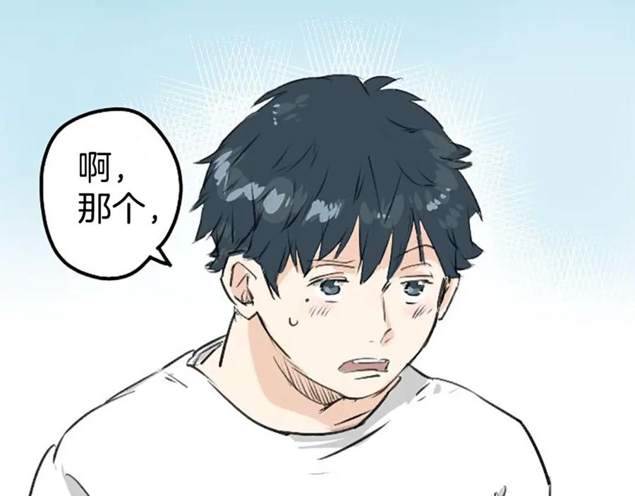 《犬系男子恋爱中》第154话 大姐姐的诱惑 第47页