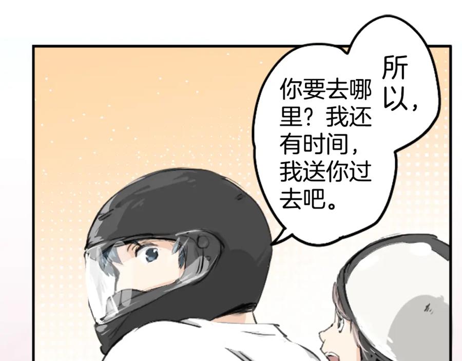 《犬系男子恋爱中》第154话 大姐姐的诱惑 第21页