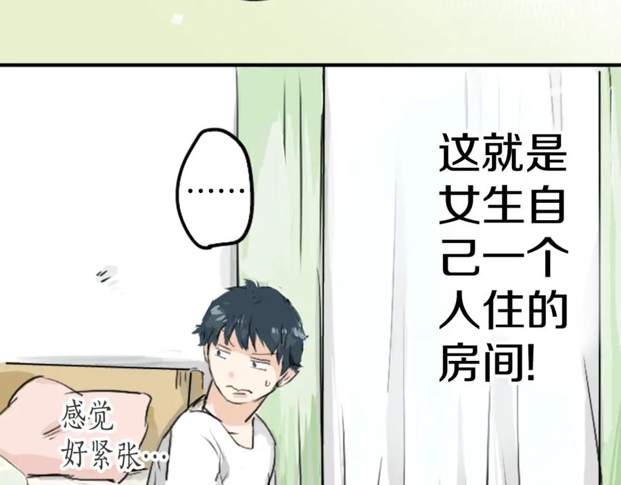 《犬系男子恋爱中》第154话 大姐姐的诱惑 第38页
