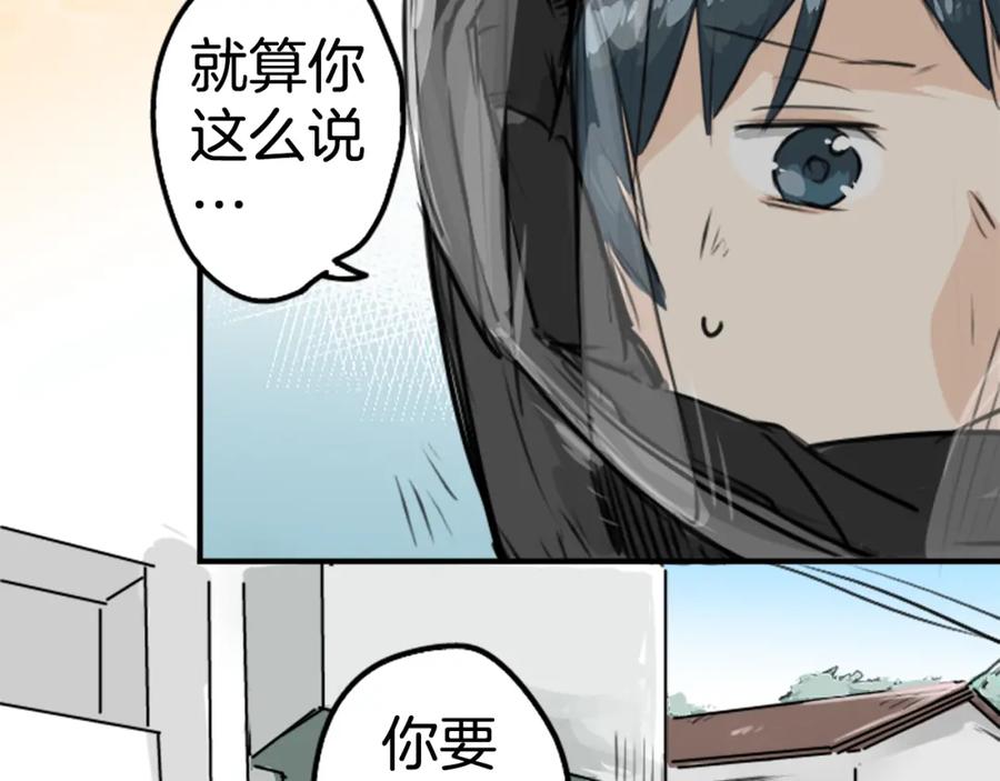 《犬系男子恋爱中》第154话 大姐姐的诱惑 第14页