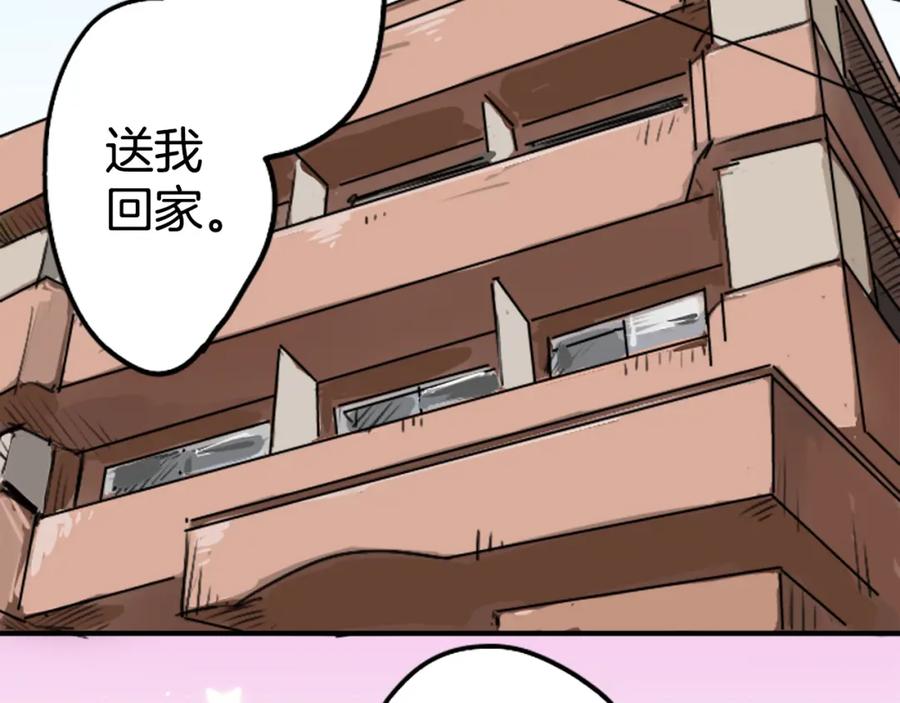 《犬系男子恋爱中》第154话 大姐姐的诱惑 第27页