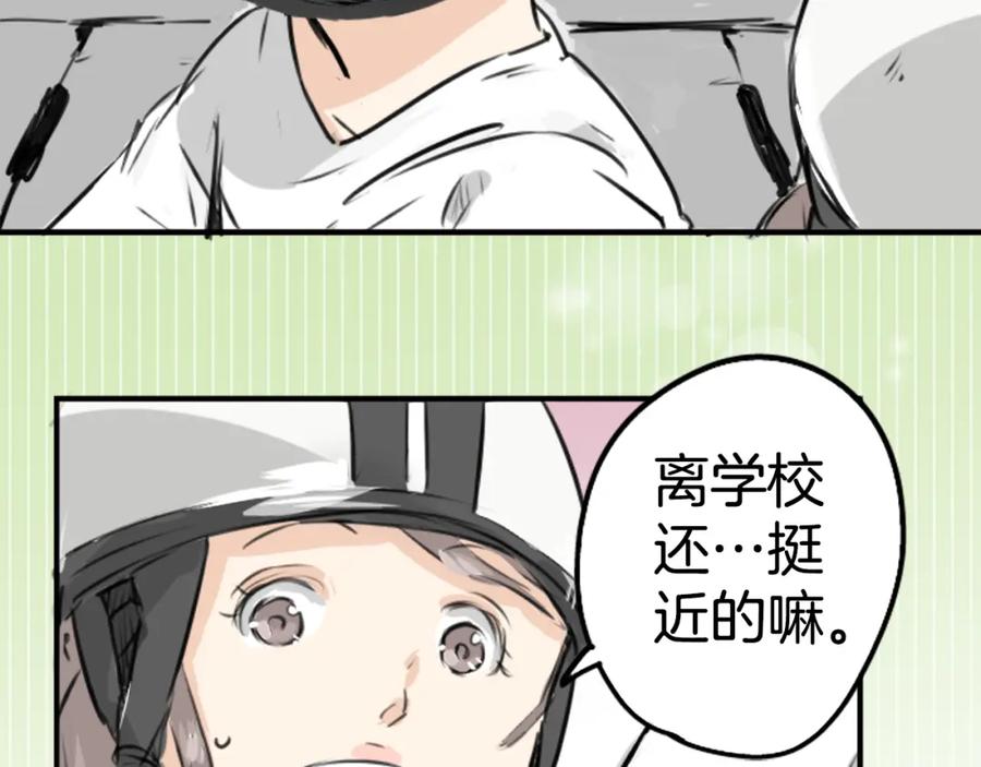 《犬系男子恋爱中》第154话 大姐姐的诱惑 第18页