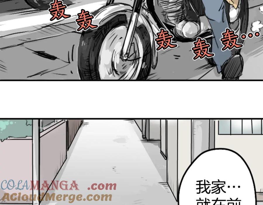 《犬系男子恋爱中》第154话 大姐姐的诱惑 第16页