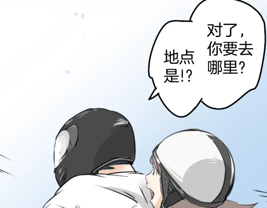 《犬系男子恋爱中》第154话 大姐姐的诱惑 第12页