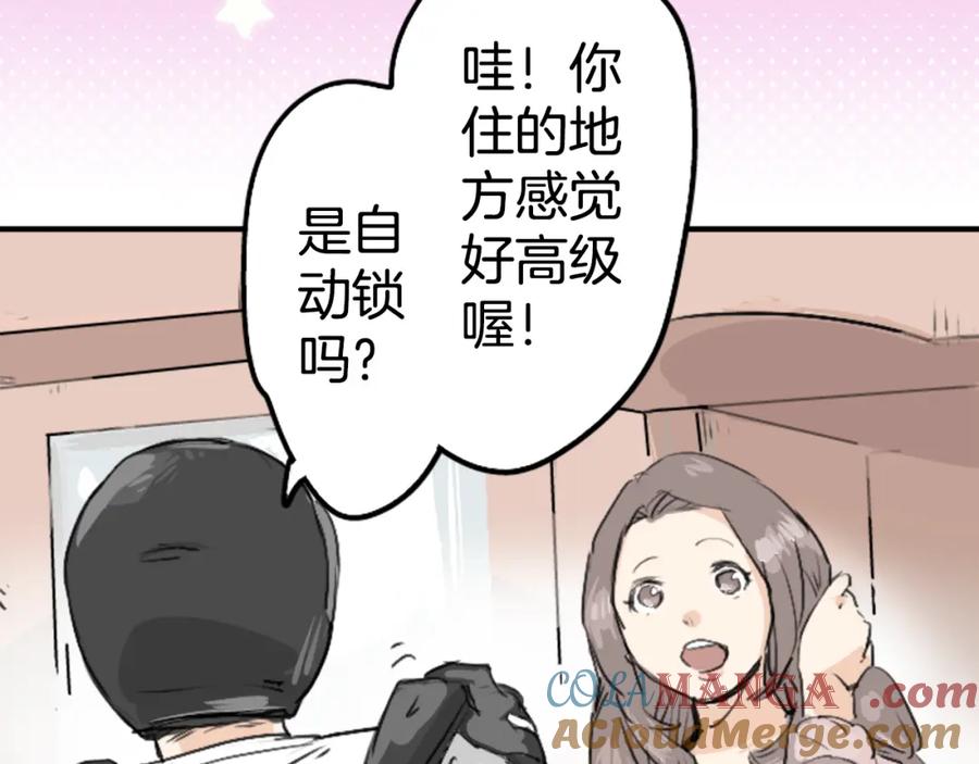 《犬系男子恋爱中》第154话 大姐姐的诱惑 第28页