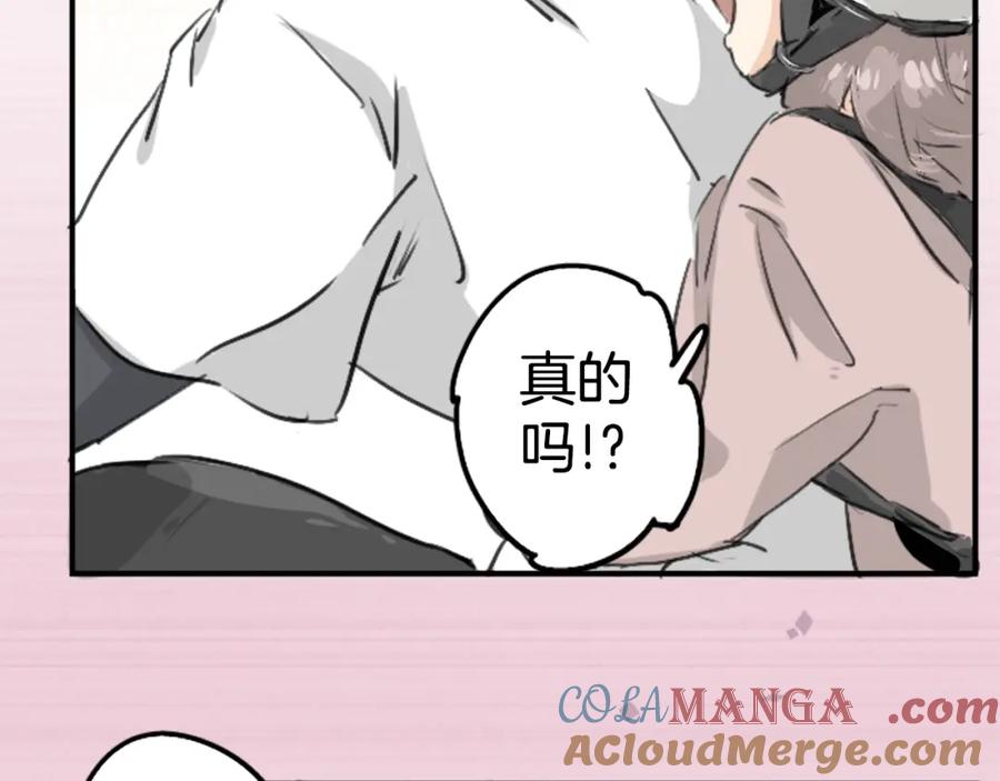 《犬系男子恋爱中》第154话 大姐姐的诱惑 第22页