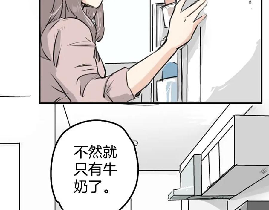 《犬系男子恋爱中》第154话 大姐姐的诱惑 第42页