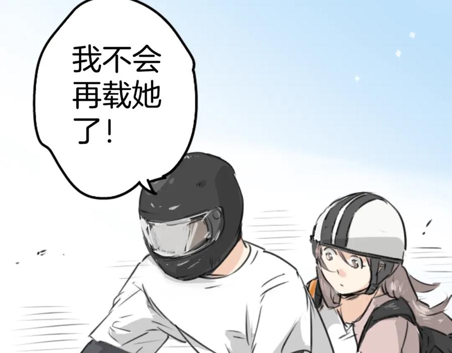 《犬系男子恋爱中》第154话 大姐姐的诱惑 第9页