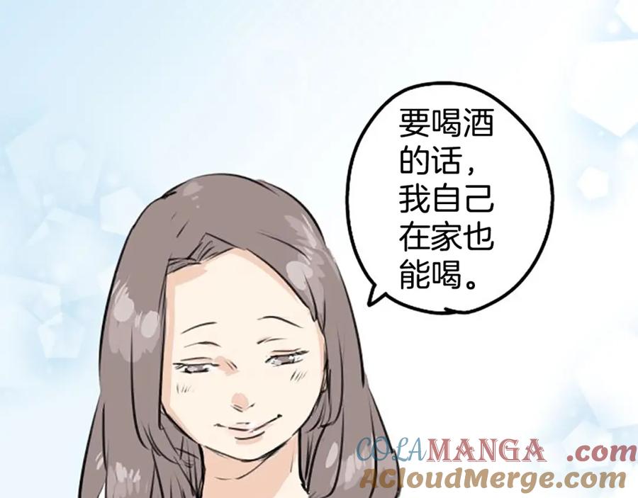 《犬系男子恋爱中》第154话 大姐姐的诱惑 第52页