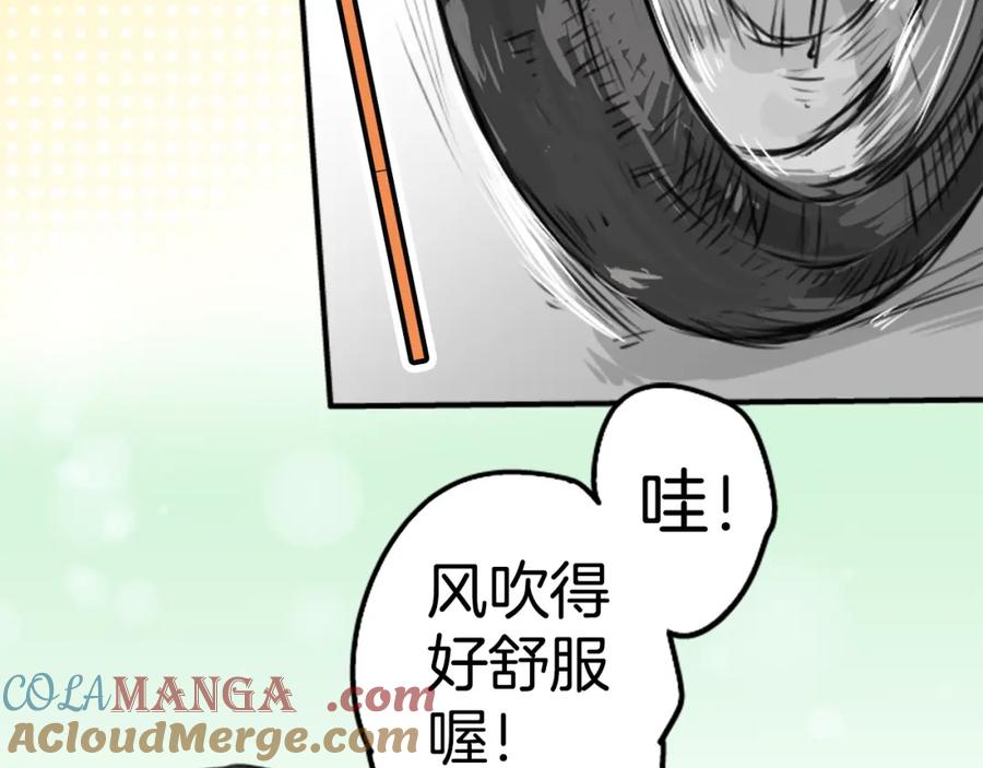 《犬系男子恋爱中》第154话 大姐姐的诱惑 第4页