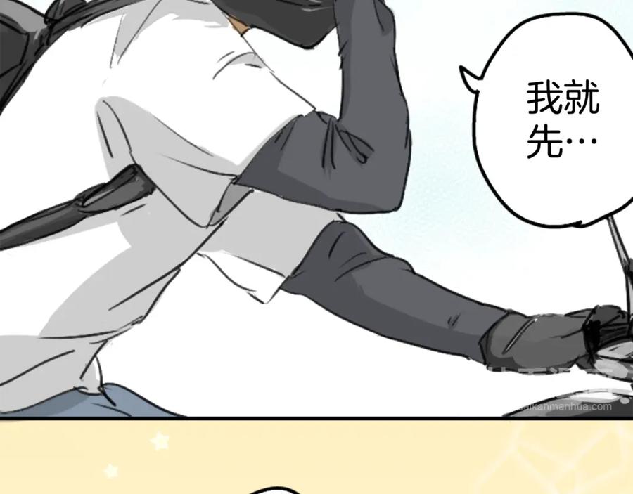 《犬系男子恋爱中》第154话 大姐姐的诱惑 第32页