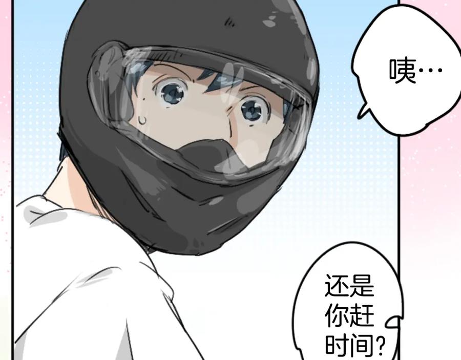 《犬系男子恋爱中》第154话 大姐姐的诱惑 第36页
