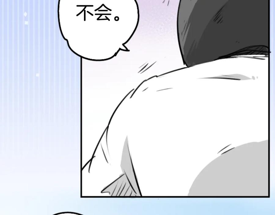 《犬系男子恋爱中》第154话 大姐姐的诱惑 第8页