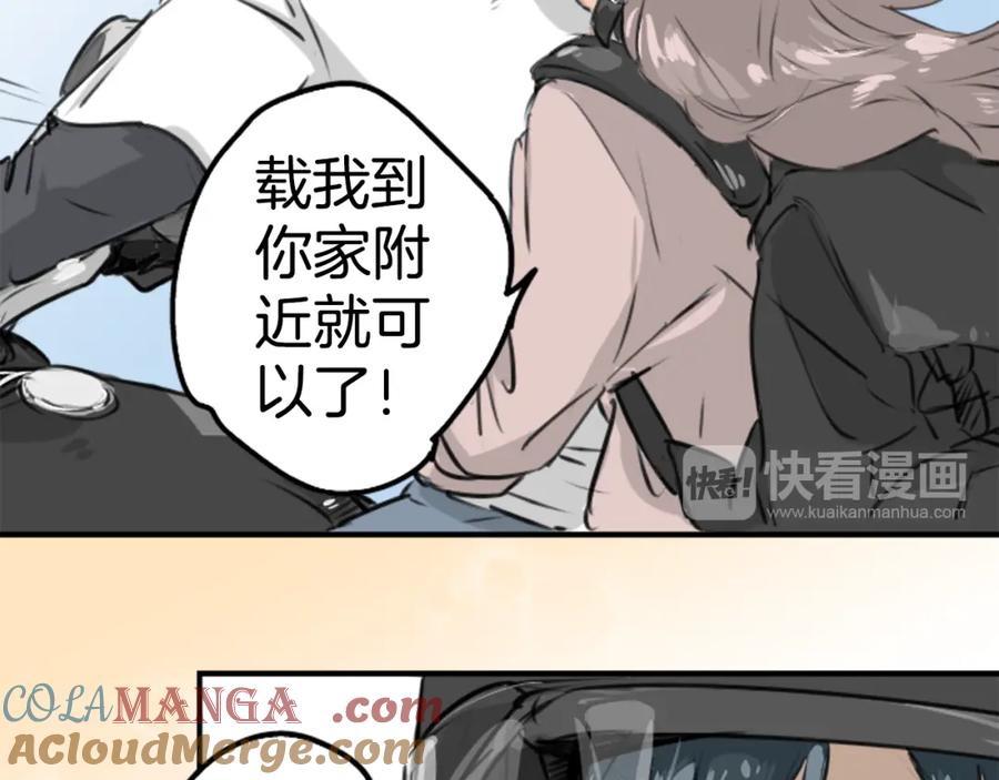 《犬系男子恋爱中》第154话 大姐姐的诱惑 第13页