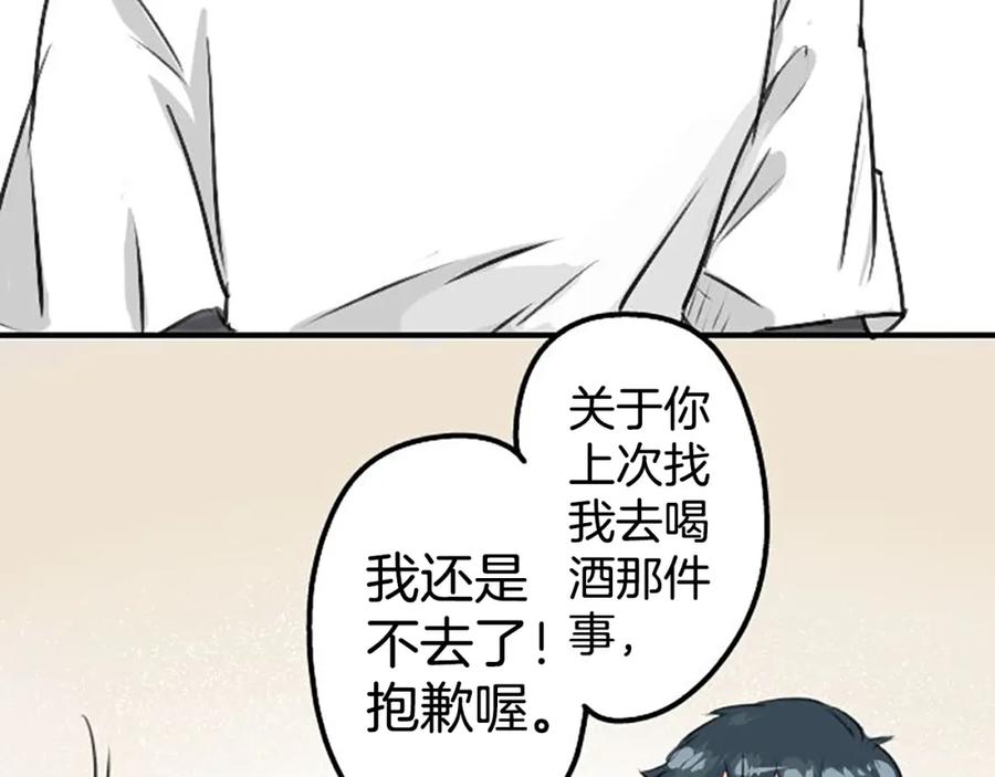 《犬系男子恋爱中》第154话 大姐姐的诱惑 第48页